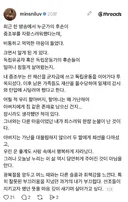 독립운동가 곽병도 증손녀 SNS