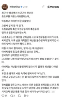 오늘자 곽병도 독립운동가 증손녀 SNS 게시글