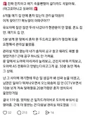 애기가 죽을 뻔 했는데 관리실 대응이 이게 맞는지 물어봄.jpg