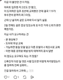 애기가 죽을 뻔 했는데 관리실 대응이 이게 맞는지 물어봄.jpg