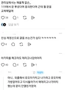 애기가 죽을 뻔 했는데 관리실 대응이 이게 맞는지 물어봄.jpg