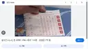 로또 2등인데 7억 받는 방법.