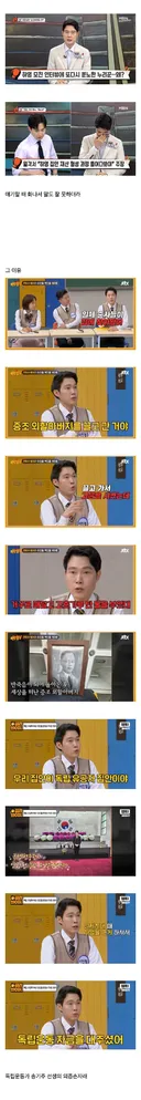 방송에서 하영 언급하며 눈물 흘린 이인철 변호사.jpg