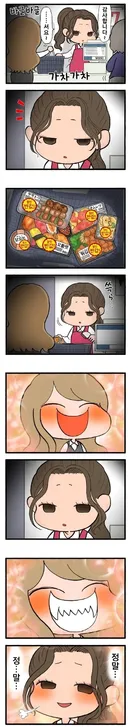 반값 세일하는 도시락을 사는 사람 표정