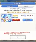 프리코네) 키무라 절대 용서 못해!!!!!!!!