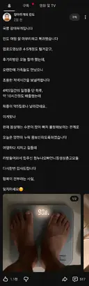 린도 여행하면허 위고비 맞고온 린도린도 아무개 유튜버.jpg