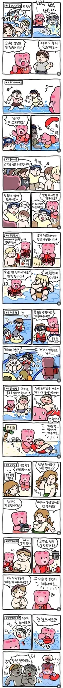 워터파크 진상 유형.jpg