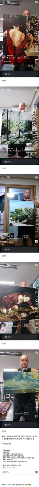 말도 안되는 가격에 그림 팔고 있는 분.insta