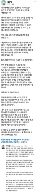 김광민 변호사 - 국회의 총리추천권 이양은 이원집정부제