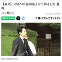 속보) 고이즈미, 야스쿠니 신사 참배 ㄷ..jpg