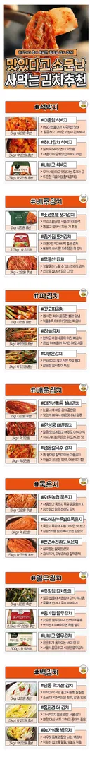 맛있다고 소문난 사먹는 김치.jpg