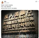 중국에 있는 731부대 죄증 진열관