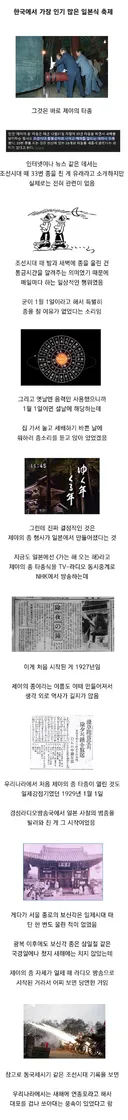 일제의 잔재]보신탕 타종햏사