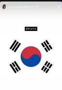 SNS에 광복절 관련 언급한 연예인/선수들 🇰🇷🇰🇷