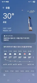 비가 3시부터 온다더니 계속 미뤄지네요