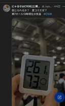 코미케 기온 근황.jpg