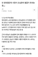 와 편의점인데 사장이 손님한테 불같이 화내는중