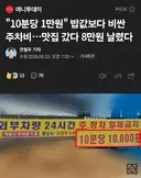 식당 무단주차... 8만원 요구에 언론제보.jpg