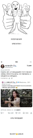 (펌) 태국인들이 말하는 레드벨벳 아이린이 차쥐뿔에서 확 취한 이유