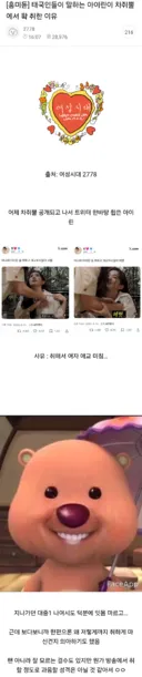 (펌) 태국인들이 말하는 레드벨벳 아이린이 차쥐뿔에서 확 취한 이유