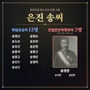 친일파 스캐너 SSR 떴냐?