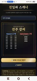 친일파 스캐너 해봄.