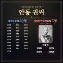친일파 스캐너