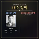 친일파 스캐너 이외다