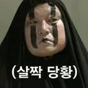친일파 스캐너 글 보면서 놀란점