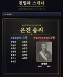 친일파 스캐너 UR 떴다!