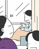 병원 입원할 때 1인실이 비싼 이유.manwha