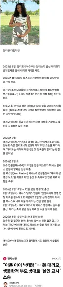 현재 미국에서 난리 터진 대리모 사건.jpg