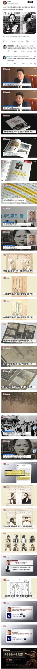 유관순은 사실 가짜다.jpg