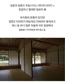 일본 가면 그 실체에 기겁한다는 다다미