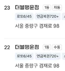 역대최초 24억 로또1등 1곳수동,자동, 1곳수동,자동
