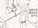 옆집 소꿉친구 클리셰