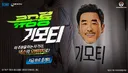 그 시절 유게 류승룡 기모찌 관련 기억