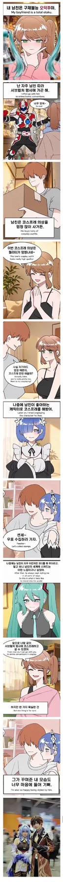 내 남친은 구제불능 오타쿠.manga