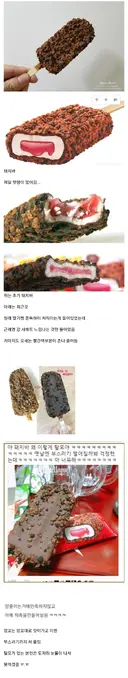 초창기 대비 가장 맛탱이 간 아이스크림