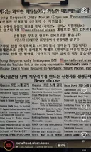 메탈바 금지곡 리스트