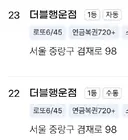 역대 최초 24억 로또 1등 1곳 수동,자동, 1곳 수동,자동