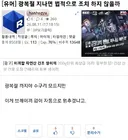 광복절 지나면 수구리 모드 끝내고 기류바뀐다고 했냐안했냐
