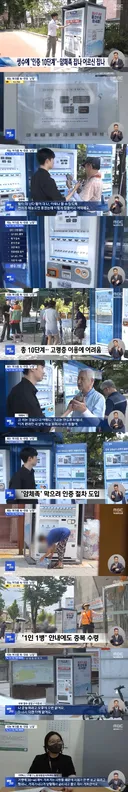 무료 생수 먹을려면 인증절차 10단계 걸쳐야 얌체족 때문에
