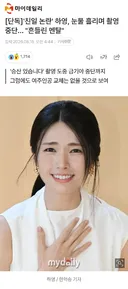 증조부 친일 논란, 하영 눈물 흘리며 촬영 중단