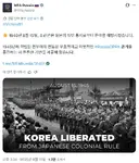 광복절을 축하해주는 러시아 외무부