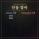 친일파 스캐너 ㄷ..jpg