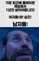 가장 최근에 플레이한 게임에서 1년간 살아야합니다