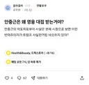 안중근은 왜 영웅 대접 받는 거야?