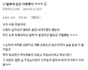 중소기업 주임이 승진 거부한 이유