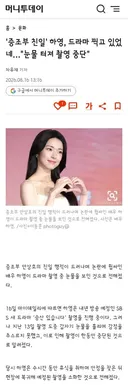 증조부 친일' 하영, 드라마 찍고 있었네…'눈물 터져 촬영 중단'